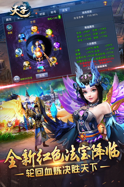 天子游戏v4.3.0 4