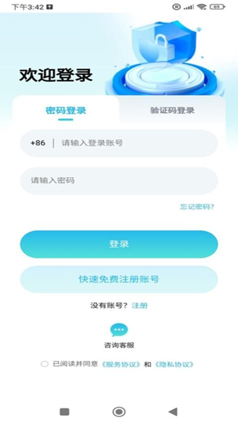 奕杉聪旅行官网版v1.0.1 4