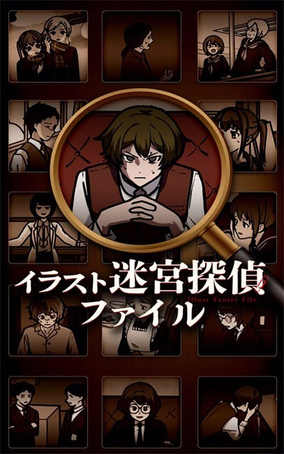 插画侦探手册游戏v1.0.3 1