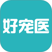 好宠医最新版 v1.0.0