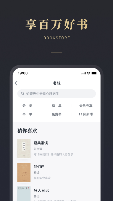 微信读书手机版v9.3.1 4