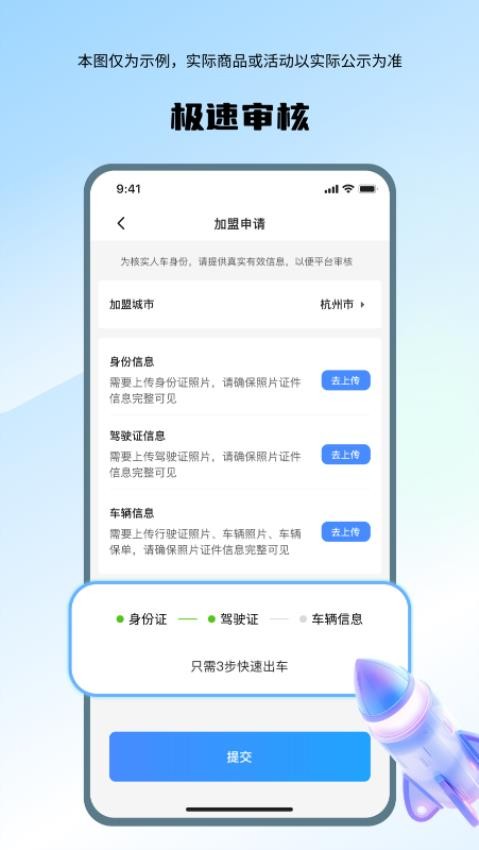 喜行司机端最新版v1.0.8 3