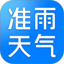 准雨天气预报