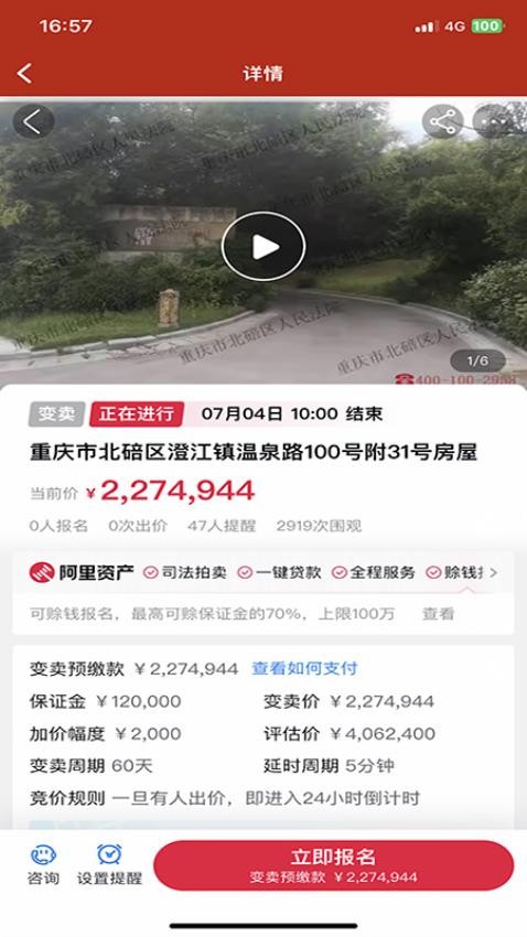 汇融拍卖最新版v1.0.0 1