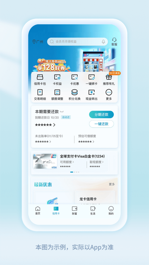 中国建设银行个人网上银行app