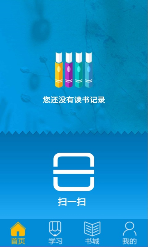 悦读轻听最新版v2.1 1