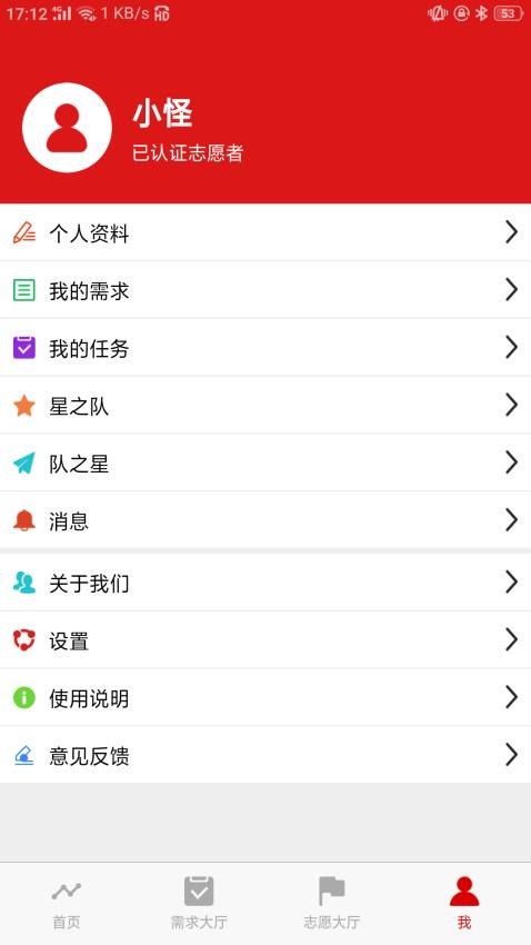 新罗文明实践官方版本v1.0.55 4