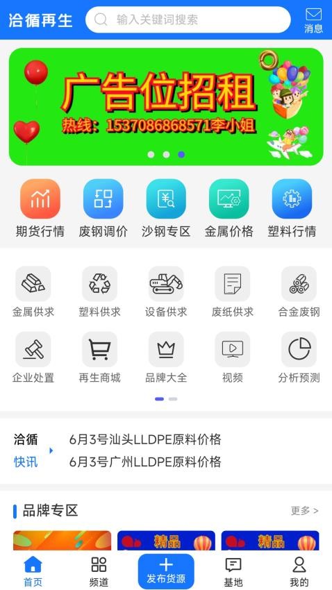 洽循再生免费版v1.0.9 4