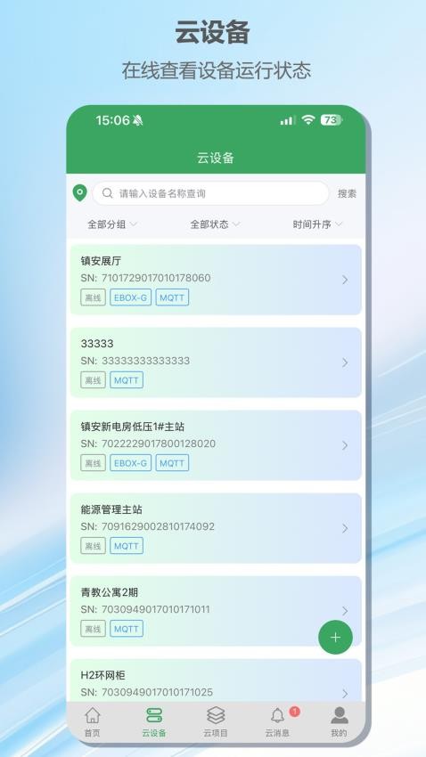 e电维最新版v2.0.1 3