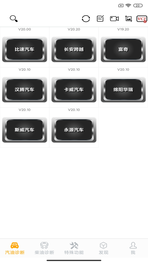 新诊断app软件(nexzdas)