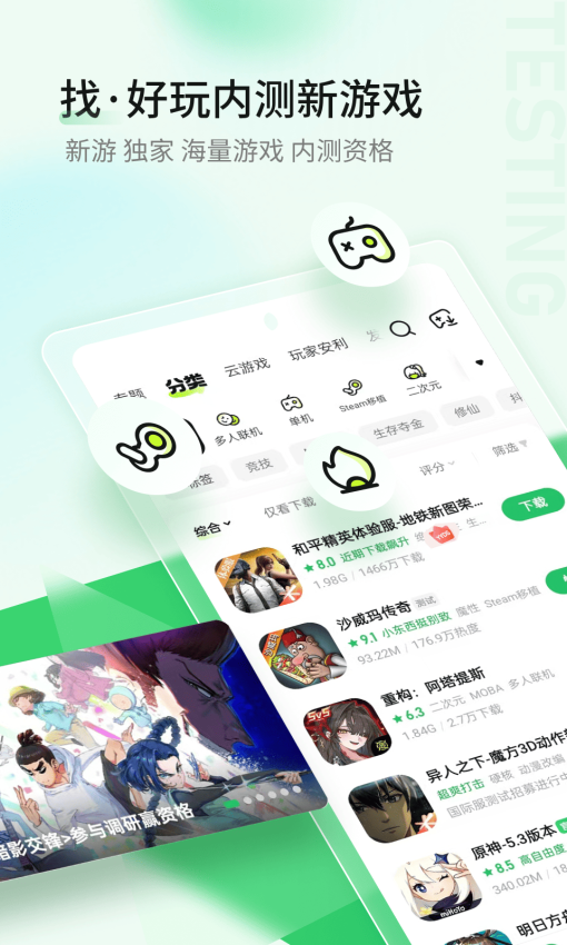 2025好游快爆正版官方