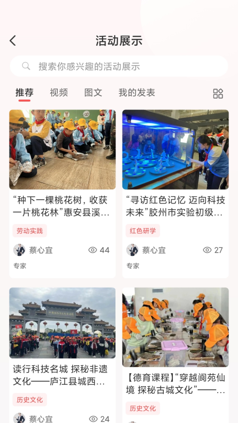研学指南针v1.0.29 1