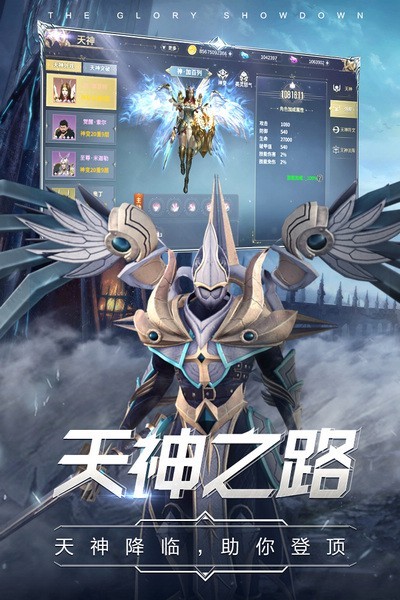 曜石神魔录游戏v4.0.12 2