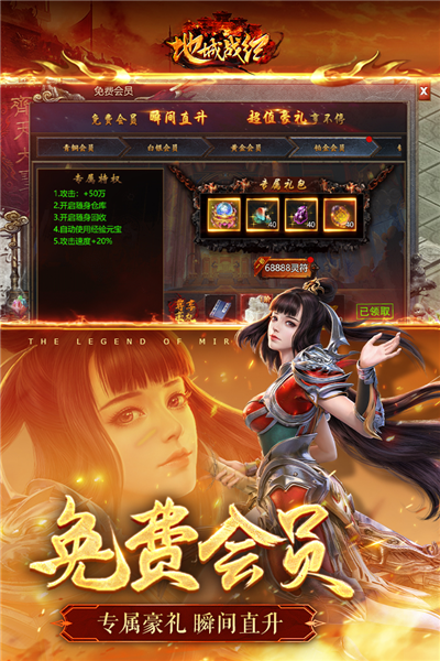 地城战纪手游v1.0.3 4
