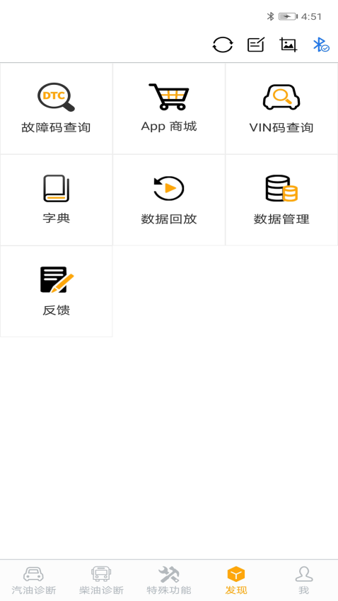 新诊断app软件(nexzdas)v16.5 3