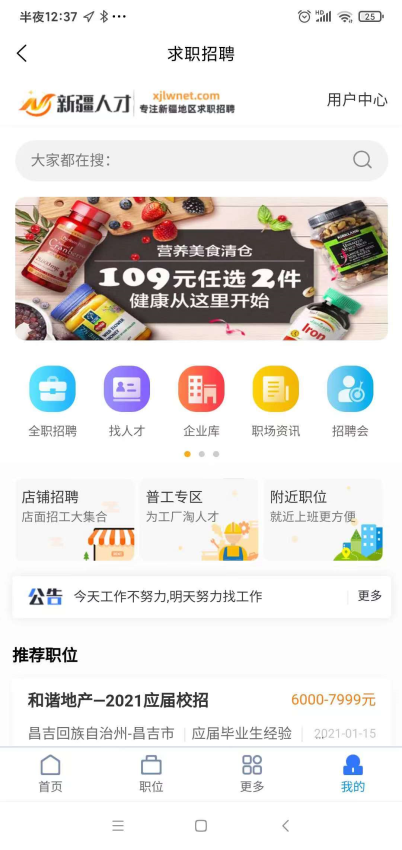 惠商无忧v2.0.2 1