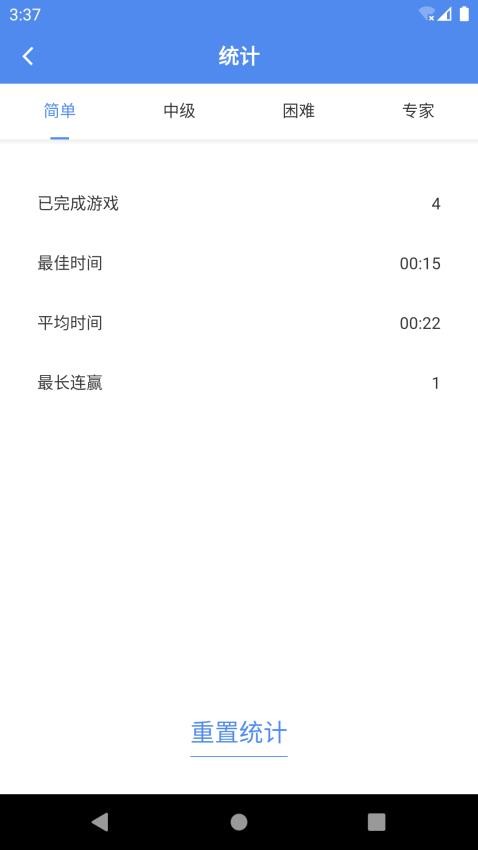 算独最新版v7.5.5(2)