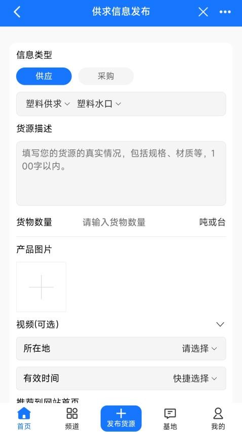 洽循再生免费版v1.0.9 1