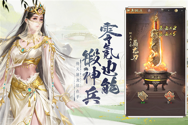 新倚天屠龙记手游v1.1.33 4