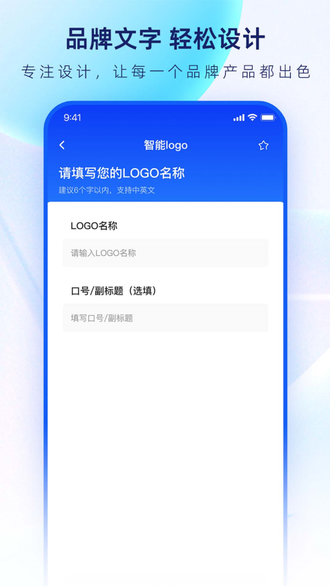 logo设计生成器app