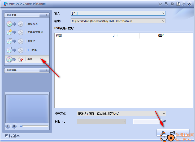 Any DVD Cloner Platinum(DVD克隆App)