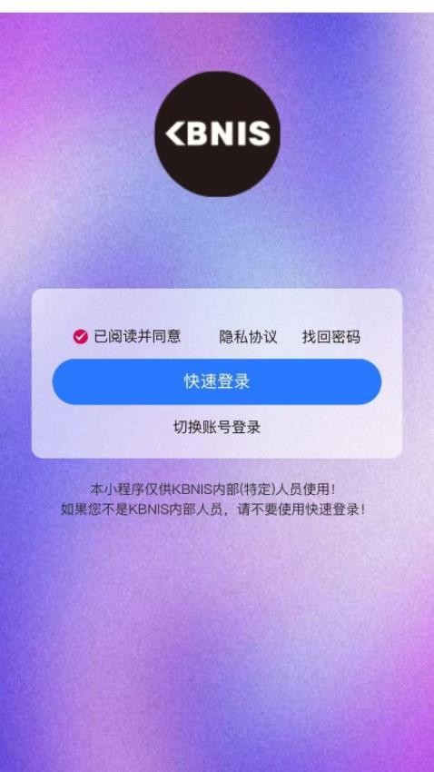kbnis最新版v1.0.0(5)