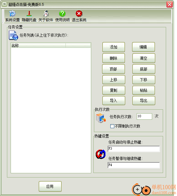 超强点击猫
