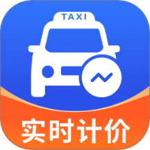 出租车实时计价器App v1.0.0