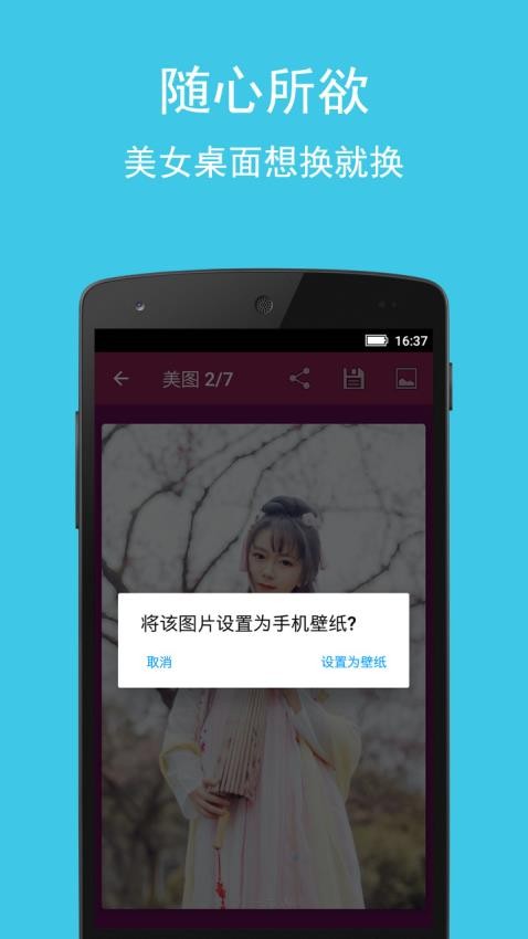 美女图集大全最新版v1.1.147 5
