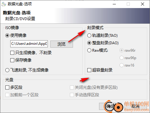 cdrtfe(免费刻录软件)