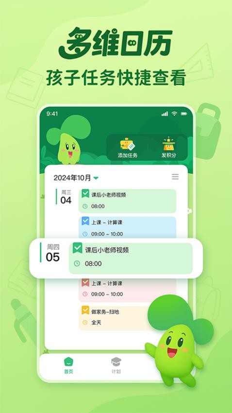 咕噜计划手机版v25.6.2 4