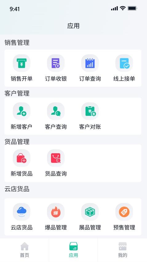 商如牛官方版v1.5.0 1