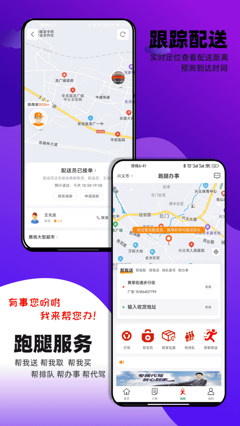 邻店网官方v2.0.228 4