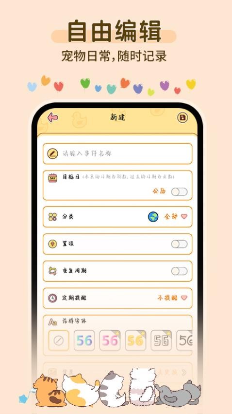人猫狗对话翻译器最新版v1.0.0 2