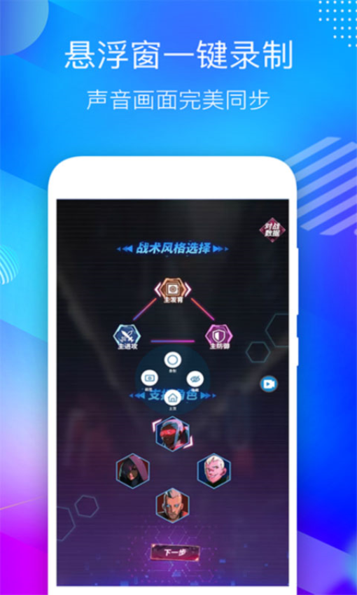 超级录音录屏大师appv3.7 3