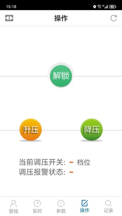 博瑞萊調壓官方版