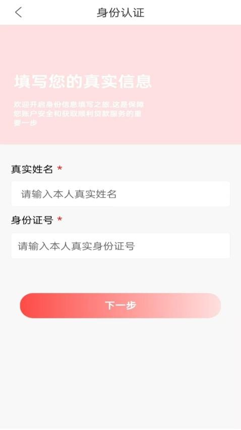 好享借钱官网版v1.00.01 1