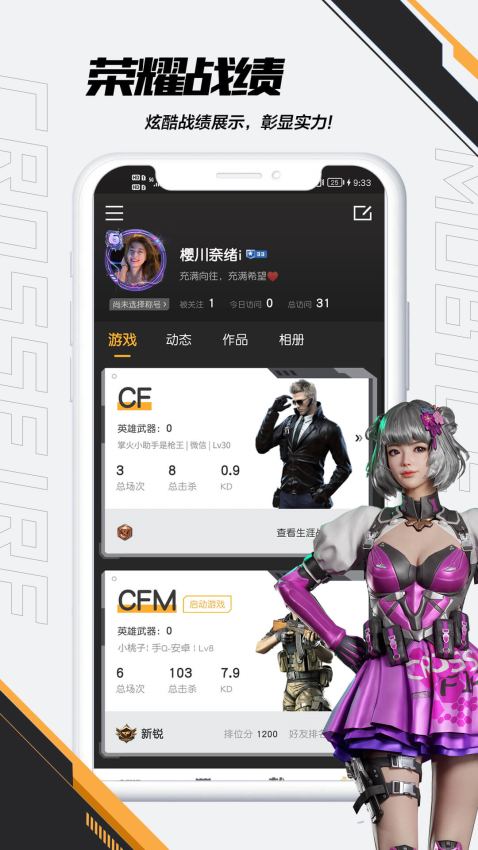 掌上穿越火线手机版v3.30.0 4