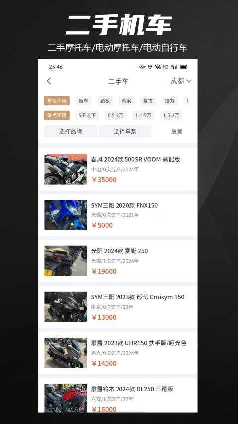 摩托社最新版
