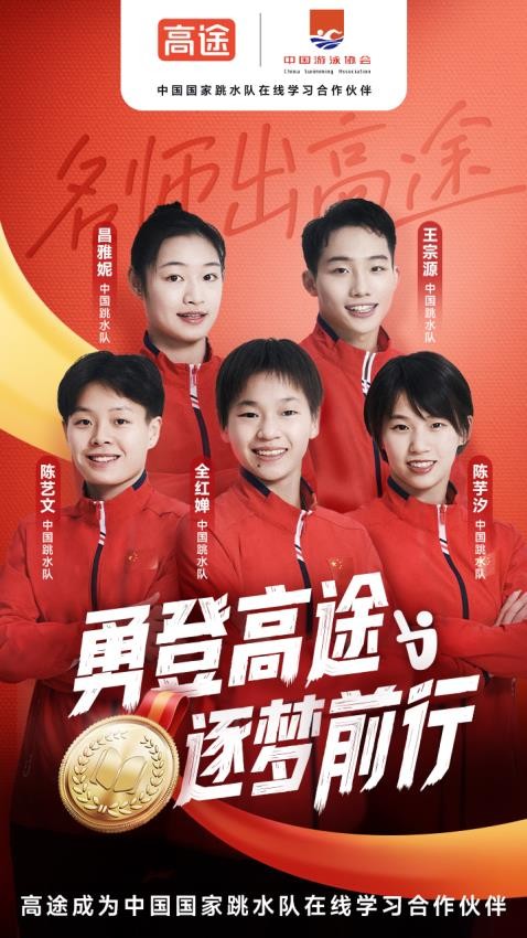 高途规划精品app