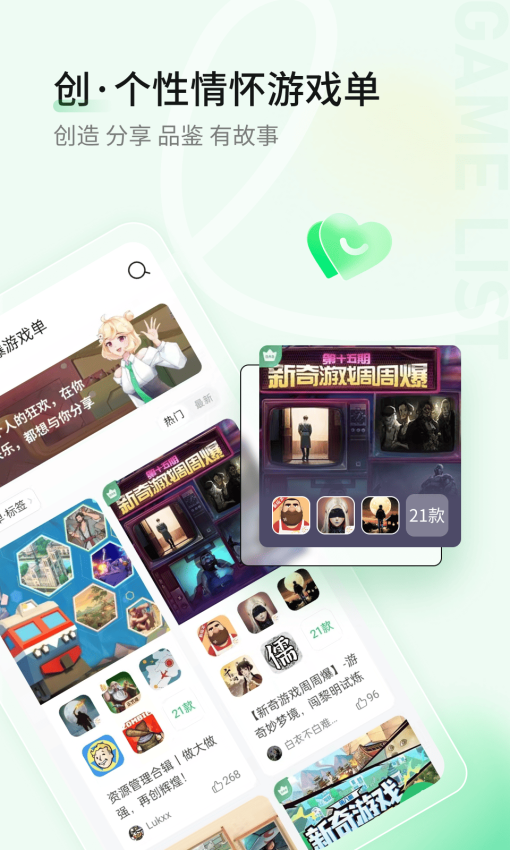 3839游戏平台(好游快爆)v1.5.7.715 4