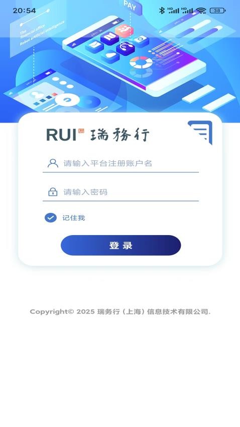 RUI智联免费版v1.2.109(3)