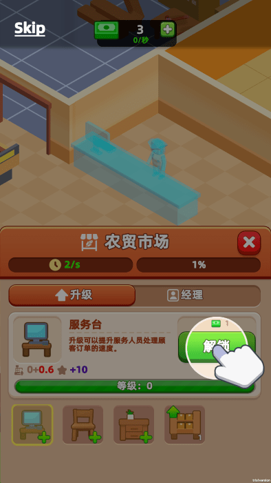 谷仓大亨游戏v1.2.2 1