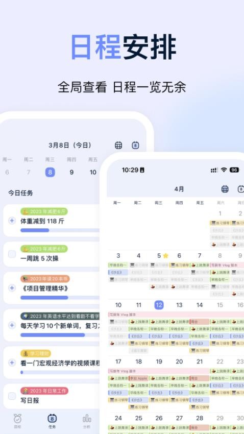 目标地图官方版v1.15.2 3
