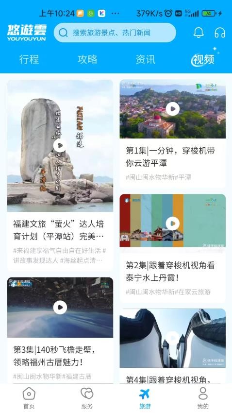 悠遊雲最新版v2.3.0(2)