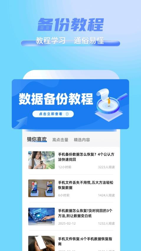 短信备份助手官网版