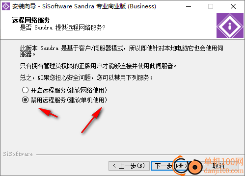 SiSoftware SANDRA(检测与性能测试工具)