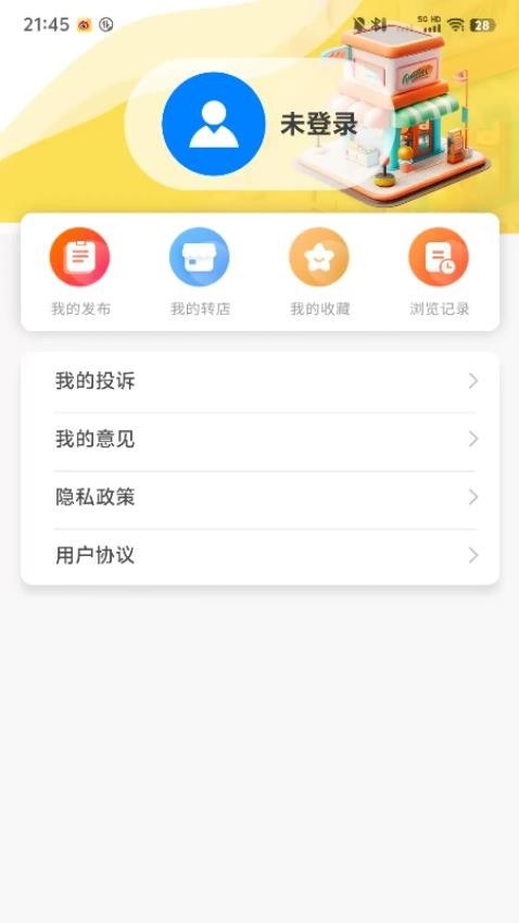 智铺官网版v1.0.0 1