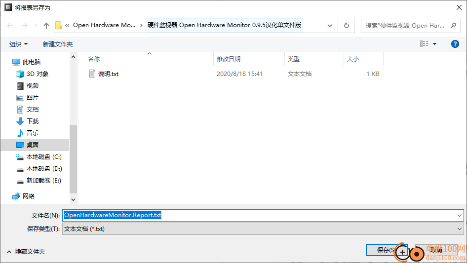 Open Hardware Monitor(硬件监控)