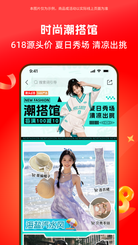 1688阿里巴巴批发网app